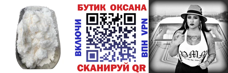 БУТИРАТ буратино  Бокситогорск 