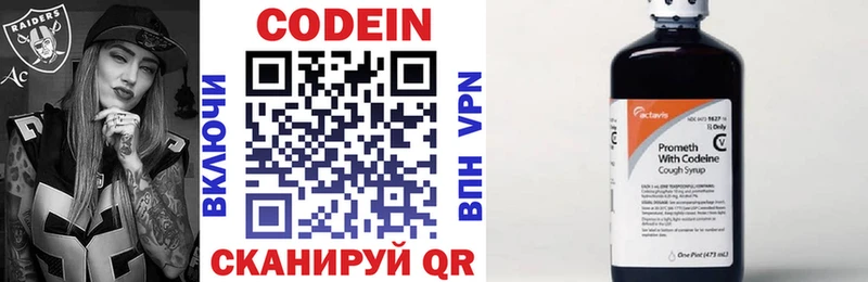 Кодеин напиток Lean (лин)  Бокситогорск 