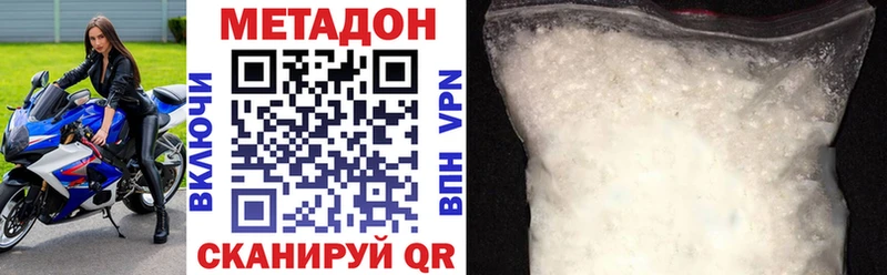 Метадон кристалл  Бокситогорск 