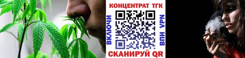 ТГК вейп с тгк  mega ссылки  Бокситогорск 